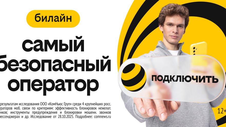 Начать с нуля: Билайн сделал бесплатным «Чистый номер»