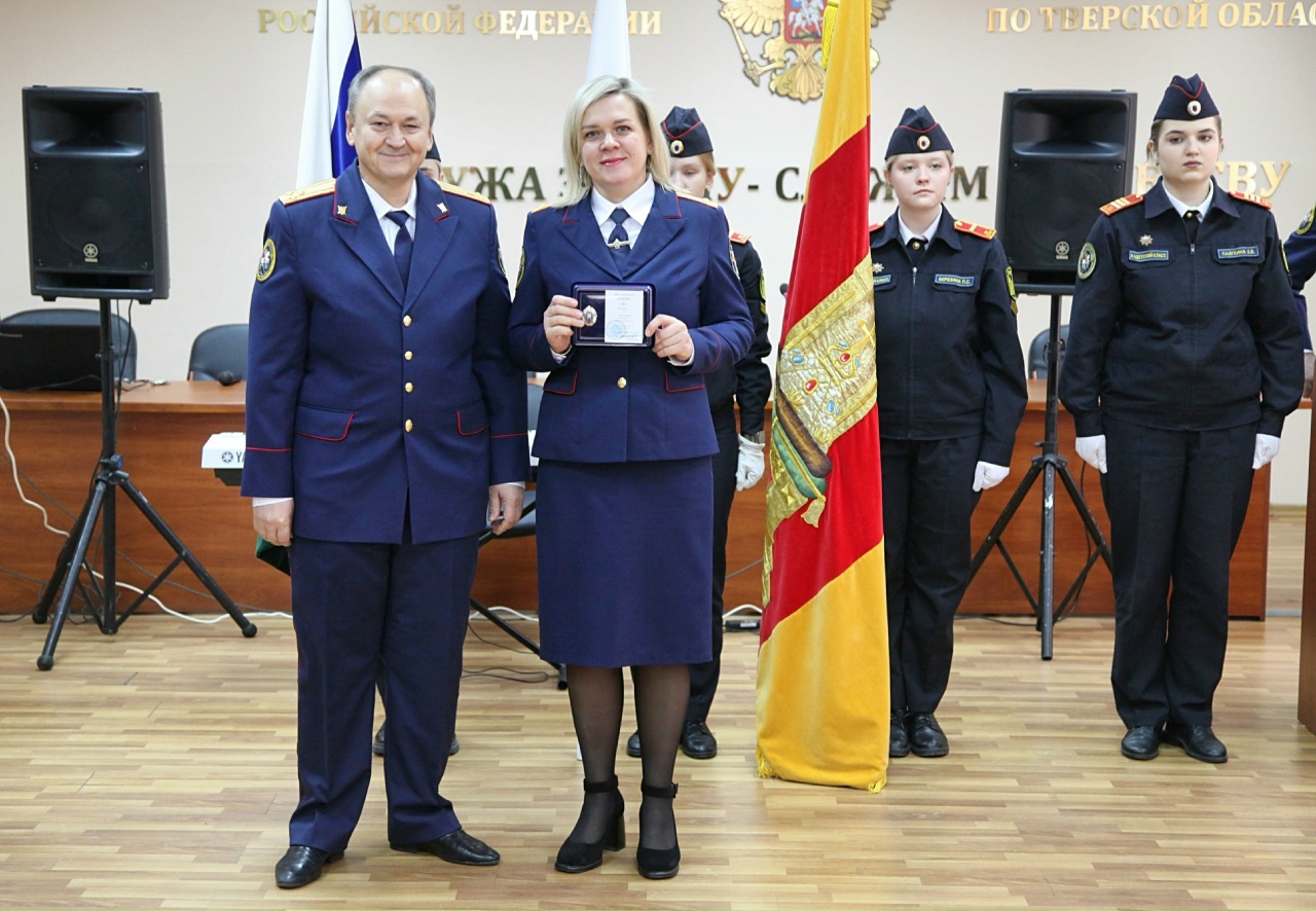 В Твери торжественное мероприятие, посвященное 15-й годовщине со дня образования Следственного комитета России