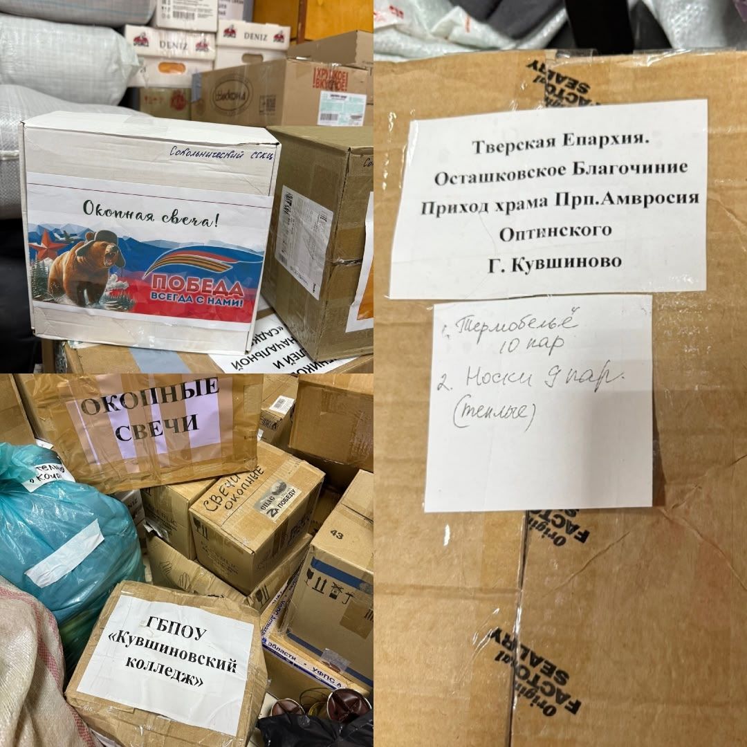 Волонтеры из Тверской области доставили гуманитарную помощь по 17 адресам в зоне СВО