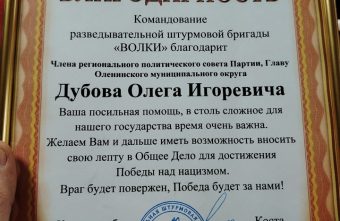 Участники СВО поблагодарили главу округа Тверской области за помощь