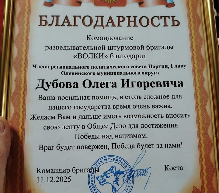 Участники СВО поблагодарили главу округа Тверской области за помощь