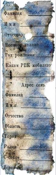 Стала известна судьба красноармейца Алексея Брызгалова, павшего в Тверской области