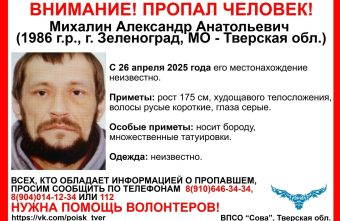 пропавшего