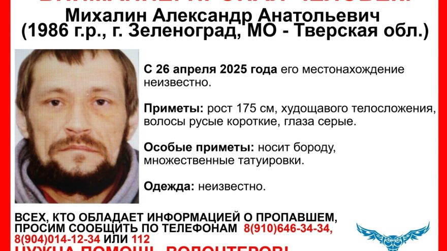 пропавшего