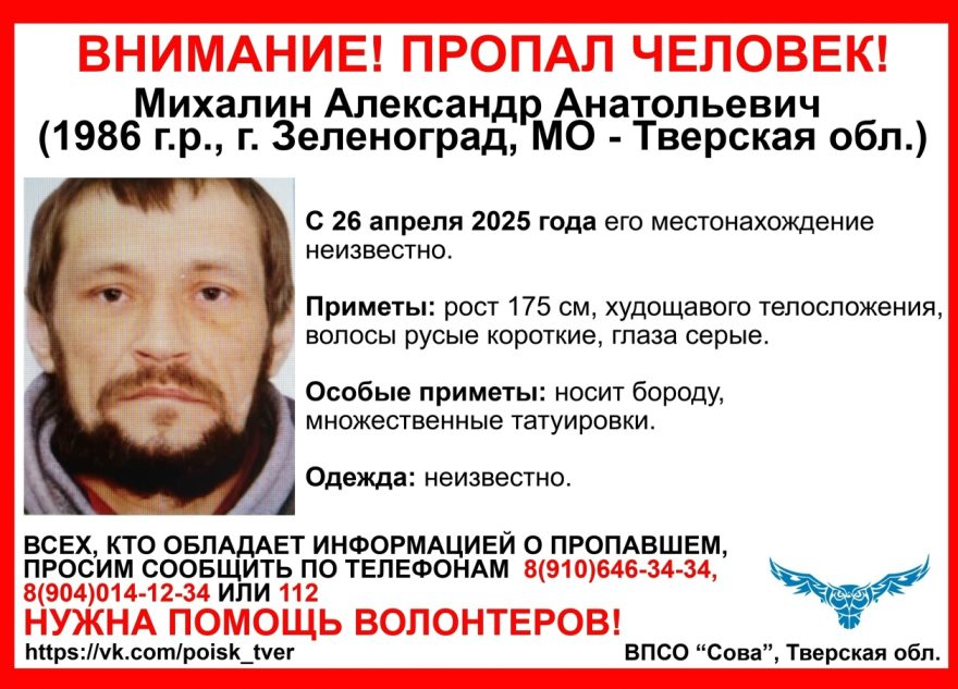 пропавшего