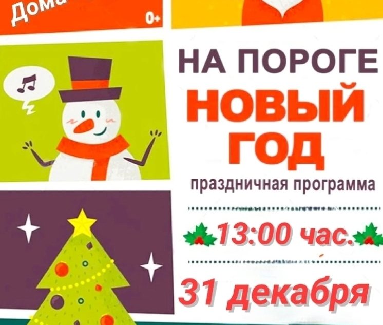 Для детей в Оленино проходит новогодняя программа