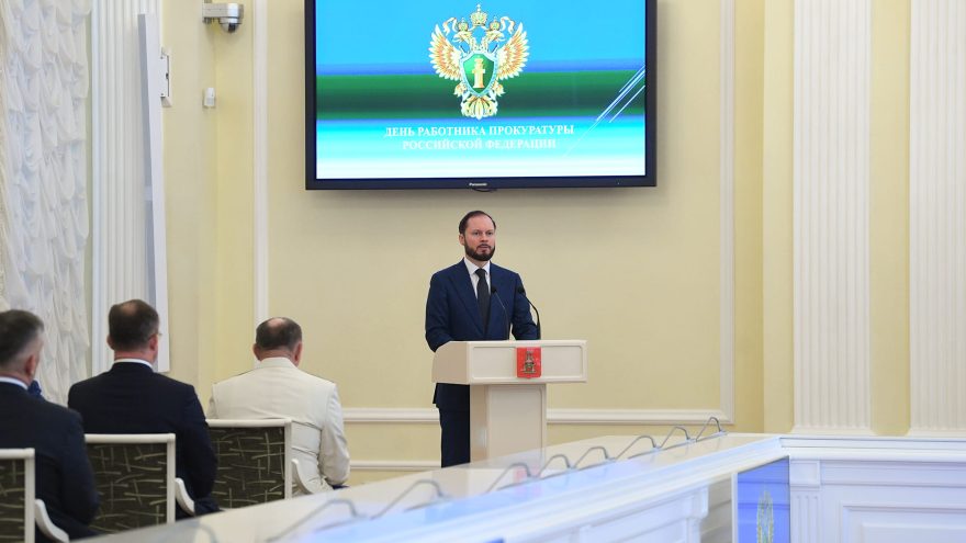 прокуратуры