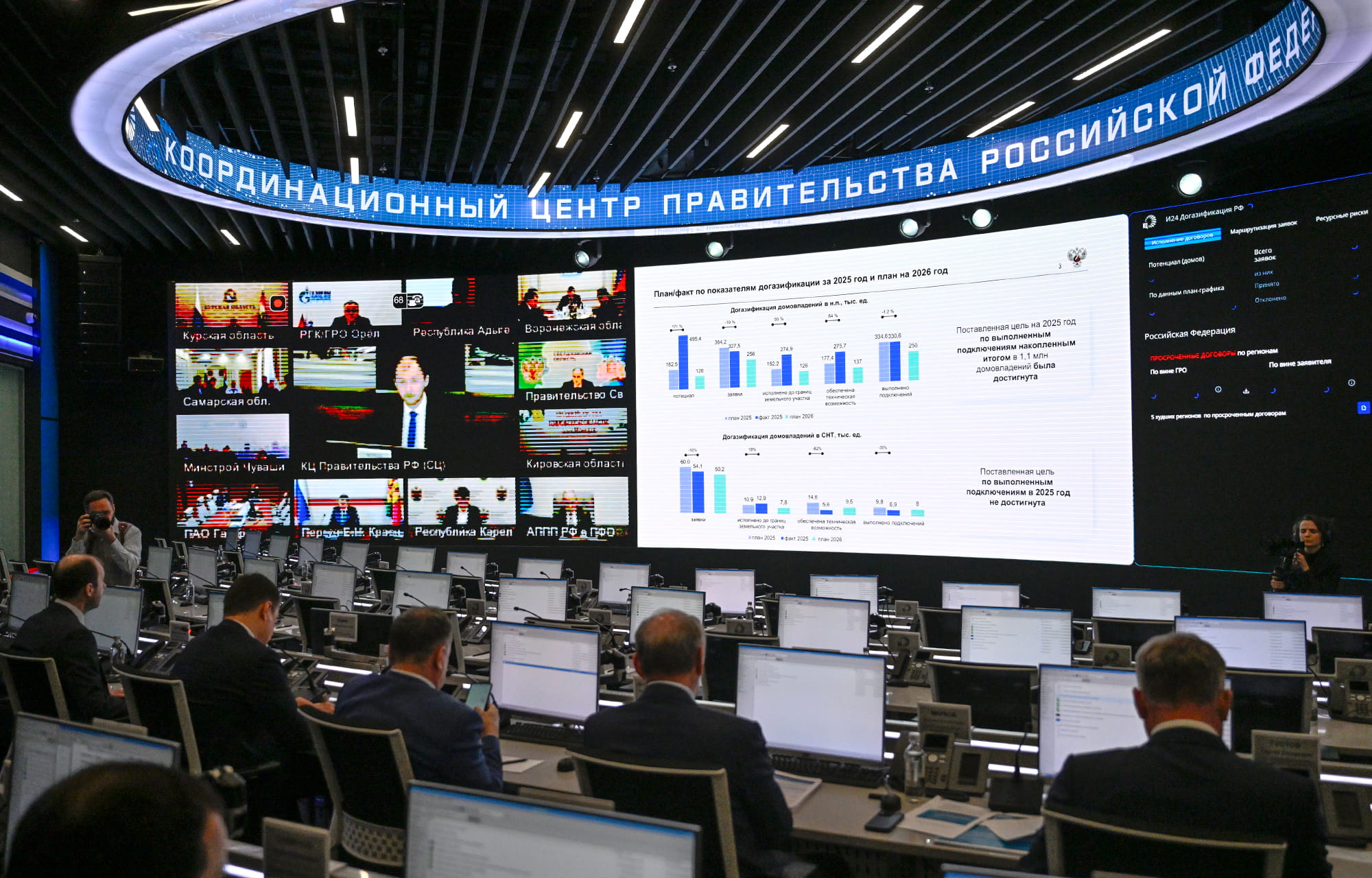 Виталий Королев на Федеральном штабе по газификации обозначил приоритетные для Верхневолжья направления работы