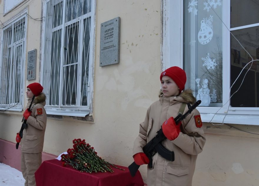 В Тверской области на школе установили табличку в память о выпускнике Александре Андрееве