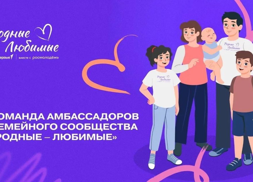 амбассадором