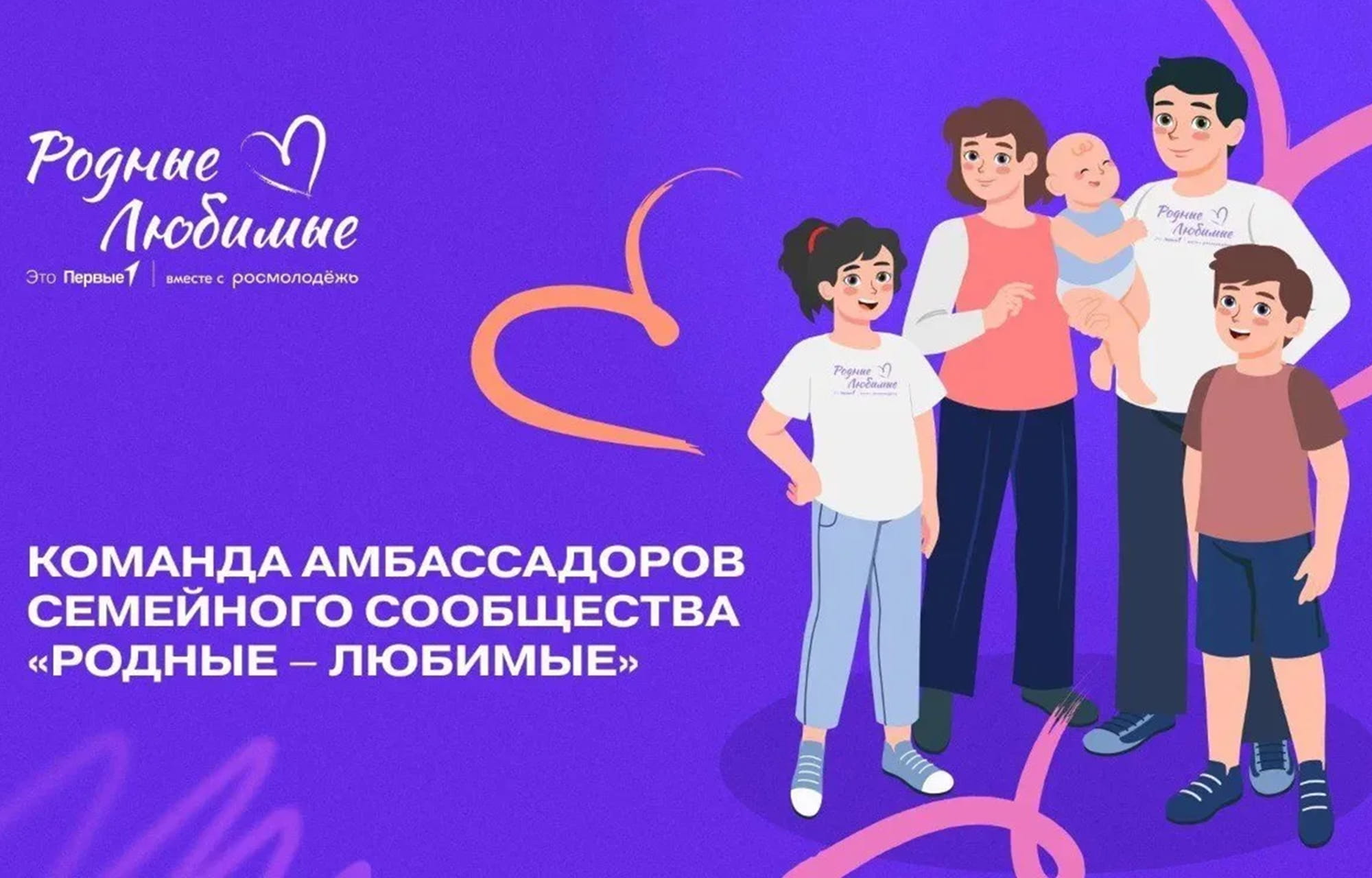 амбассадором