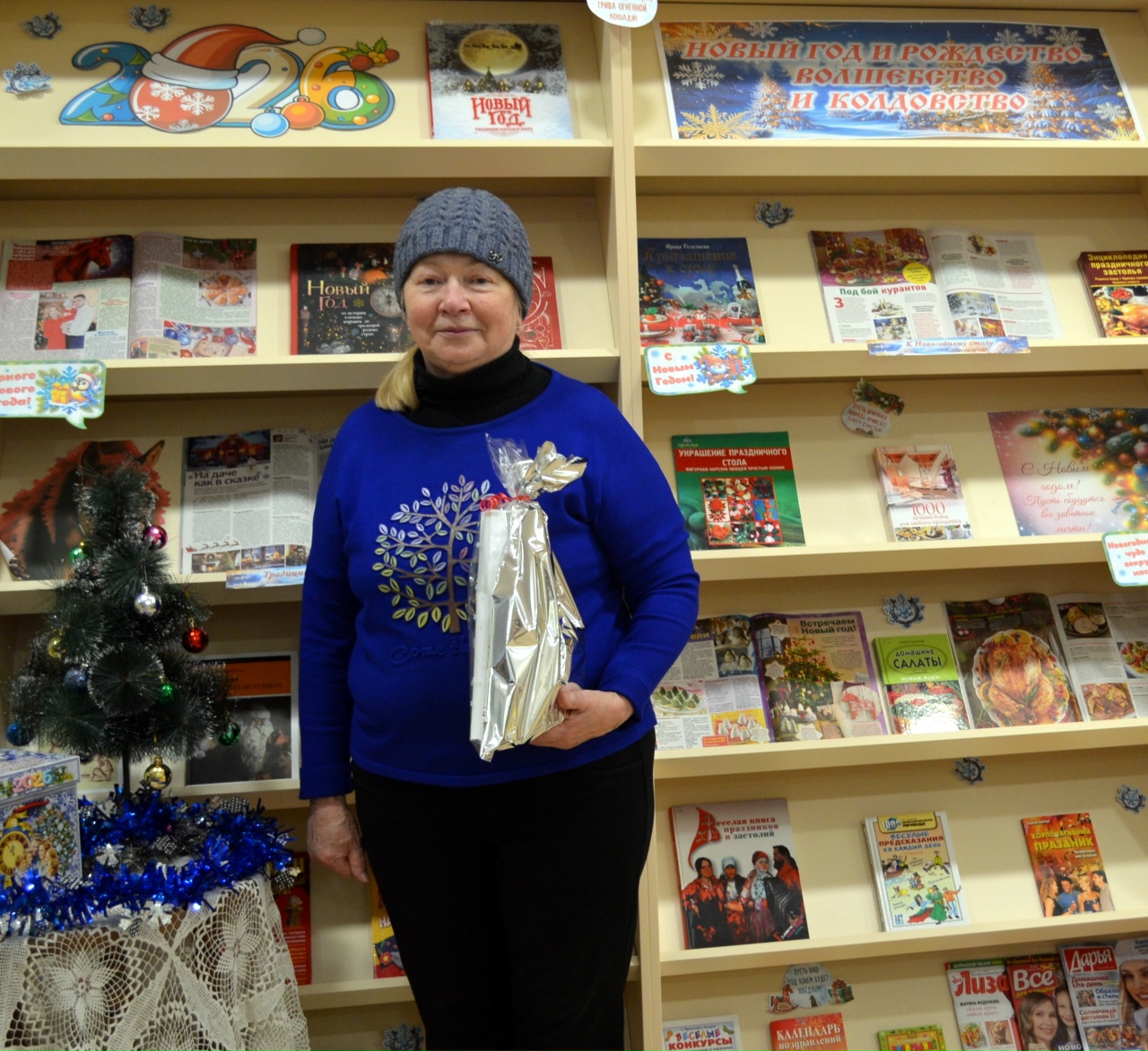 библиотеке