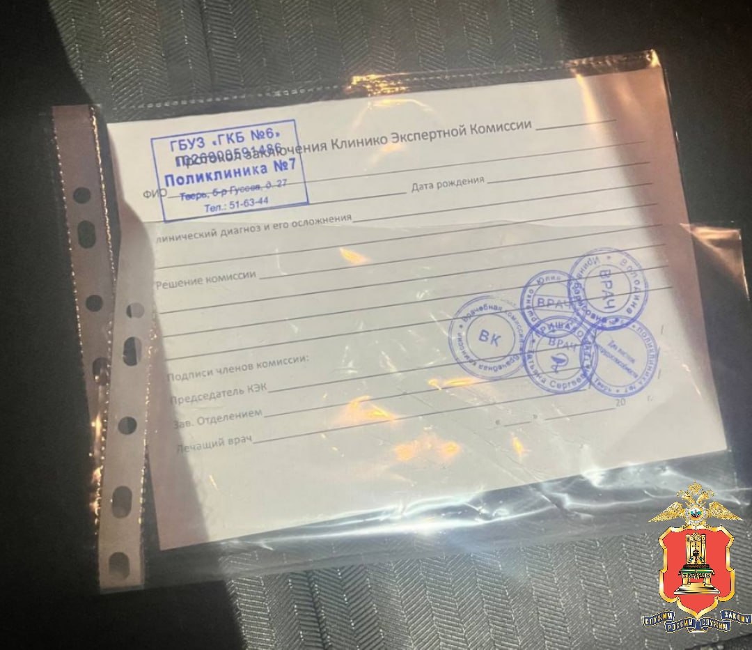 В Твери молодые люди промышляли подделкой медицинских справок