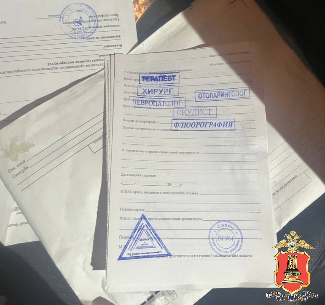 В Твери молодые люди промышляли подделкой медицинских справок