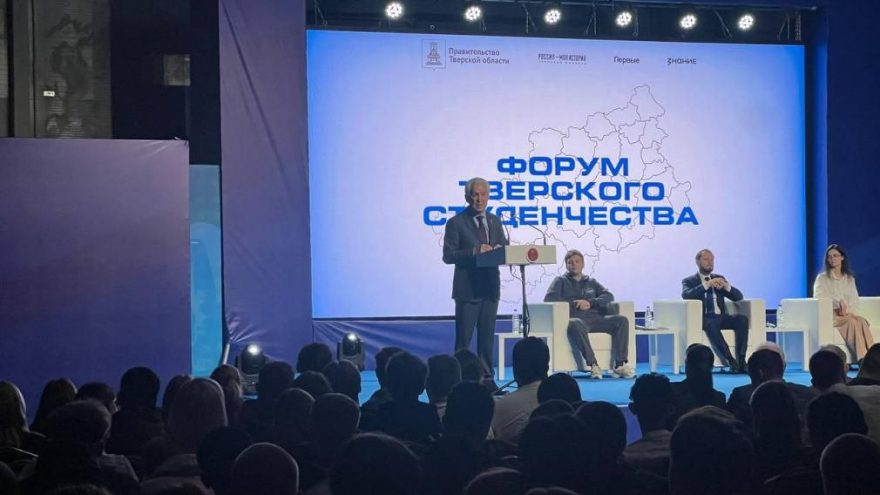 Тверское региональное отделение партии «Единая Россия»