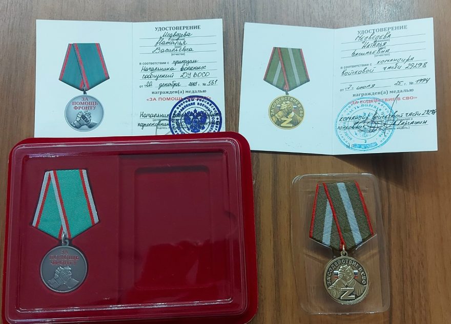 Нотариус из города Бологое получила две медали за помощь фронту