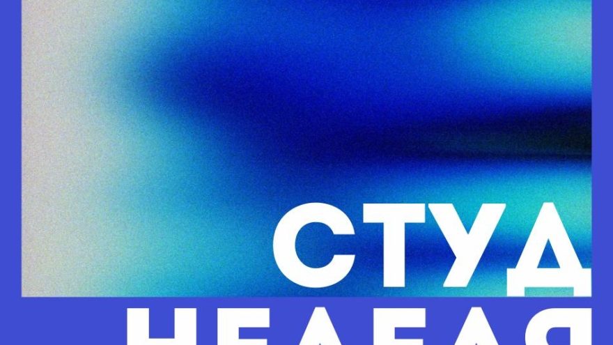 стартовала