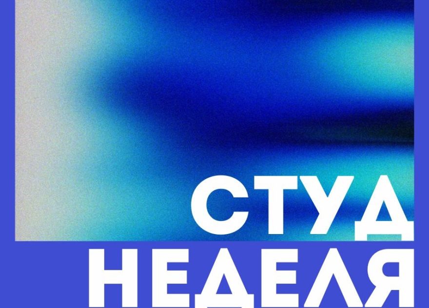 стартовала