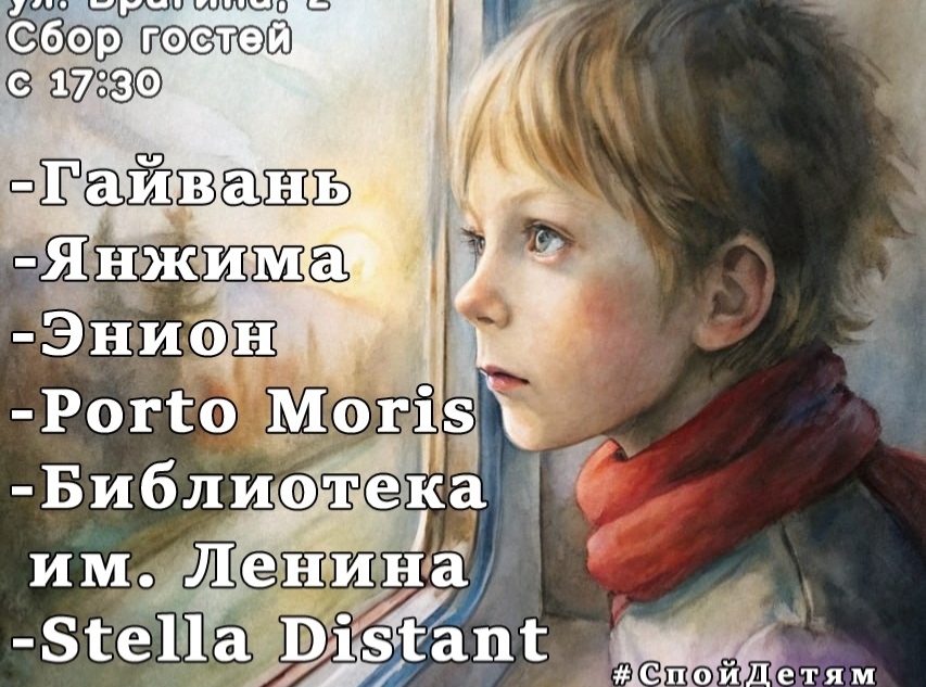 рок-марафон