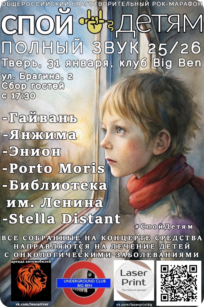 рок-марафон