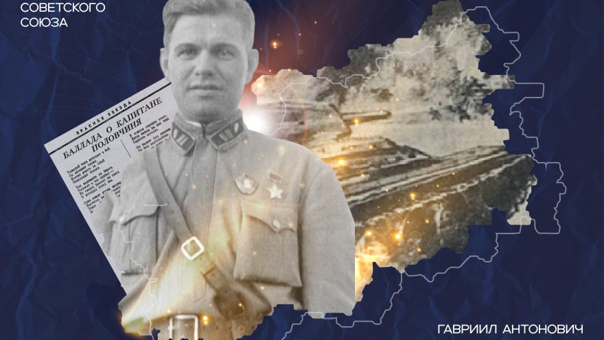 «Бешеный трофей» Гавриила Половчени: как дерзость советских танкистов помогла освободить Андреаполь