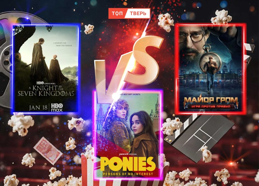 Дракона мать в СССР и другие громкие премьеры января