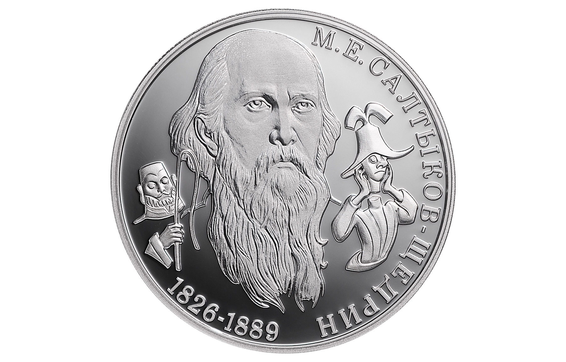 Салтыкова-Щедрина