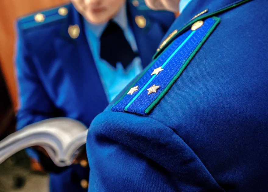 прокуратура