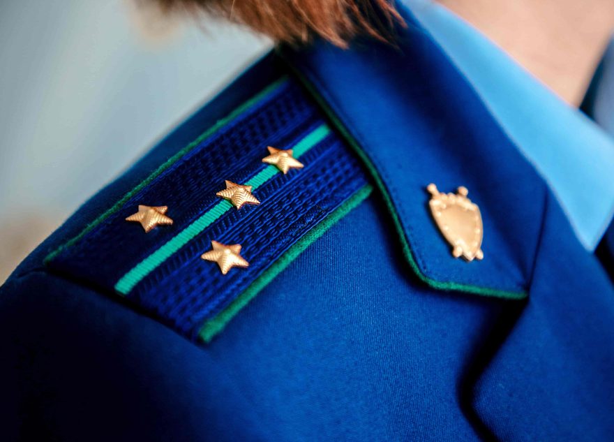 прокуратуры