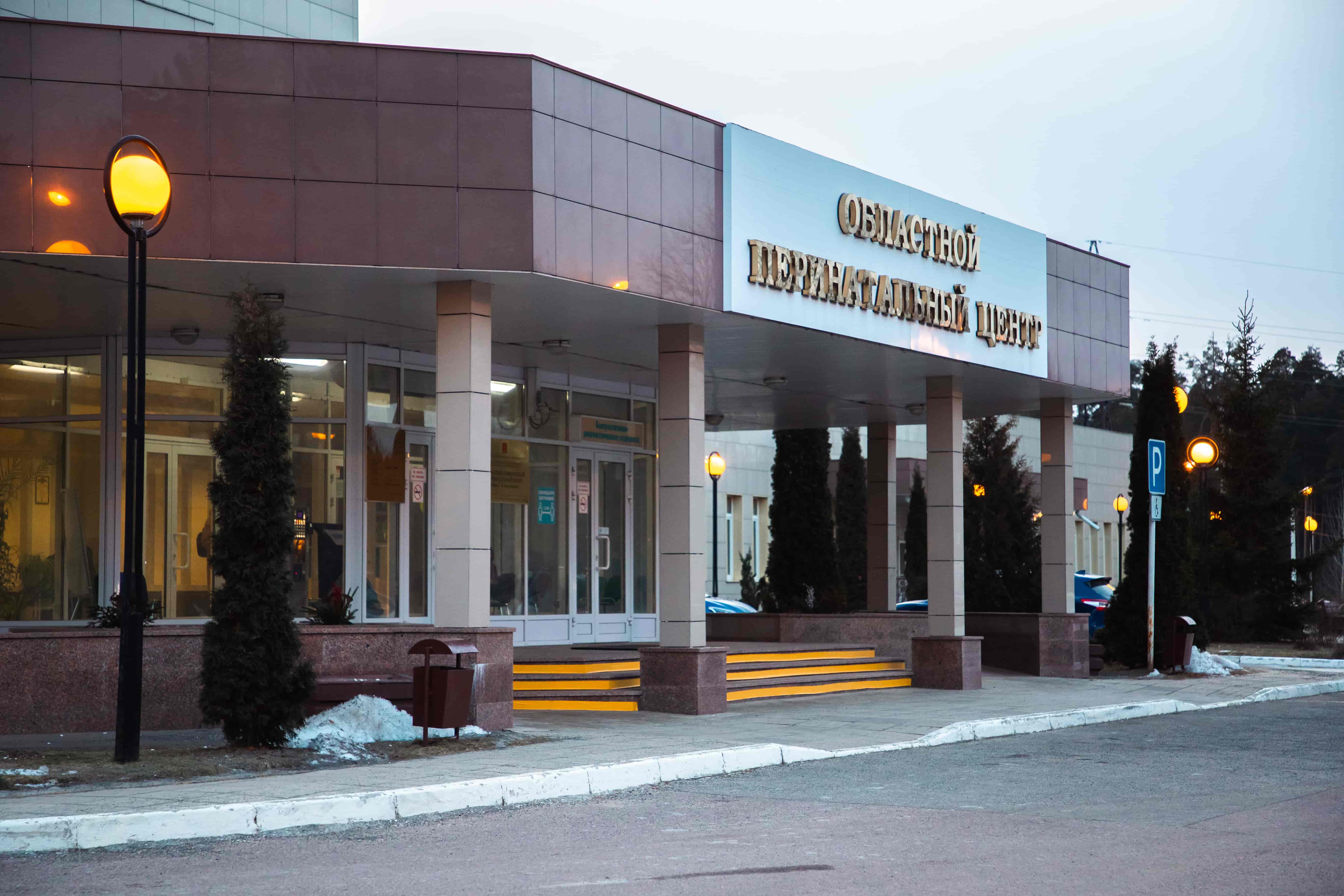 перинатальном