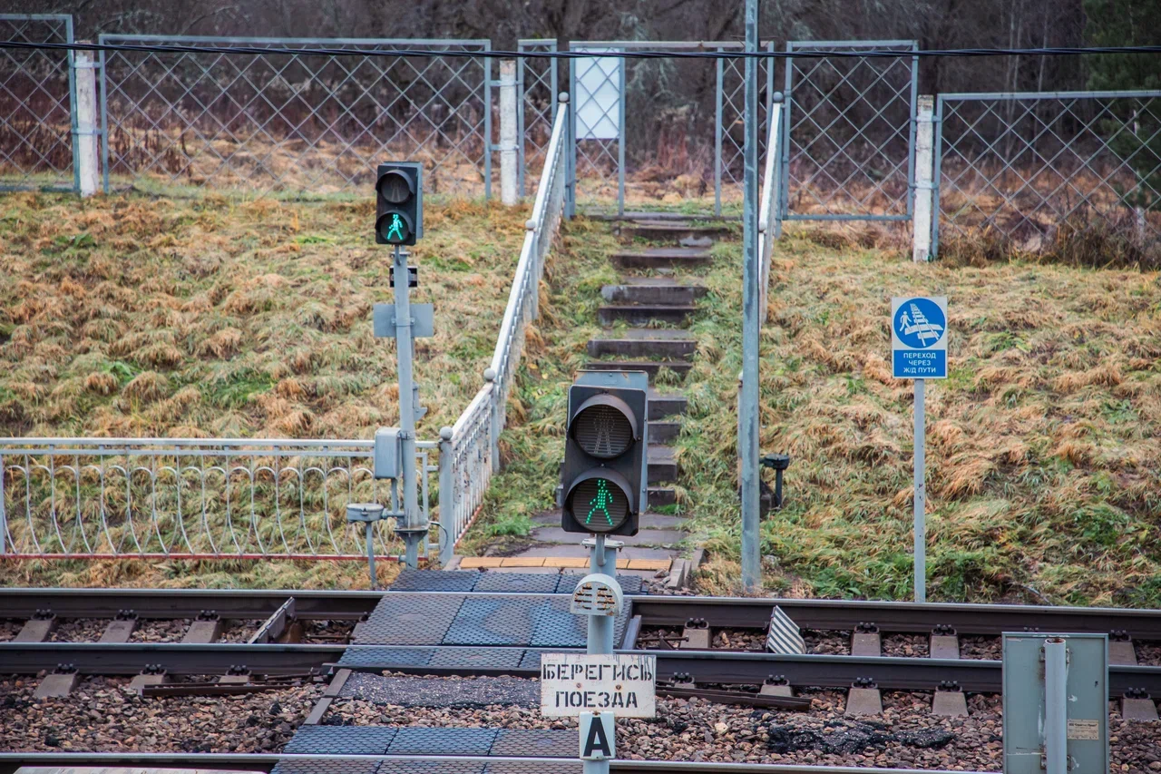 расписание