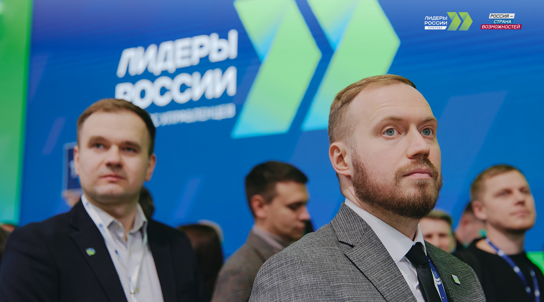 Больше 300 руководителей из Тверской области поборются за победу в конкурсе «Лидеры России»