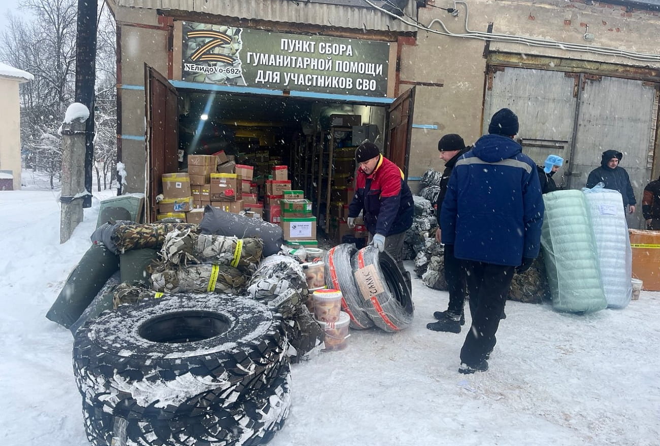 В период зимних праздников в рамках народной программы муниципалитеты Тверской области передали участникам СВО новогодние подарки, маскировочные сети, инструменты и медикаменты