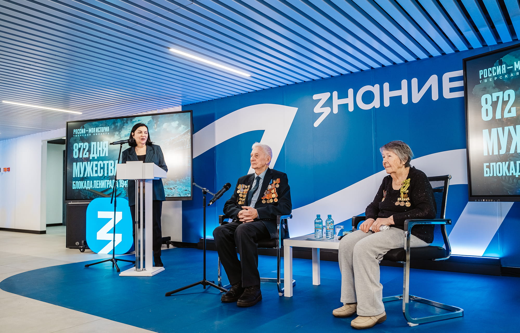 872 дня мужества: школьникам Тверской области рассказали о блокаде Ленинграда
