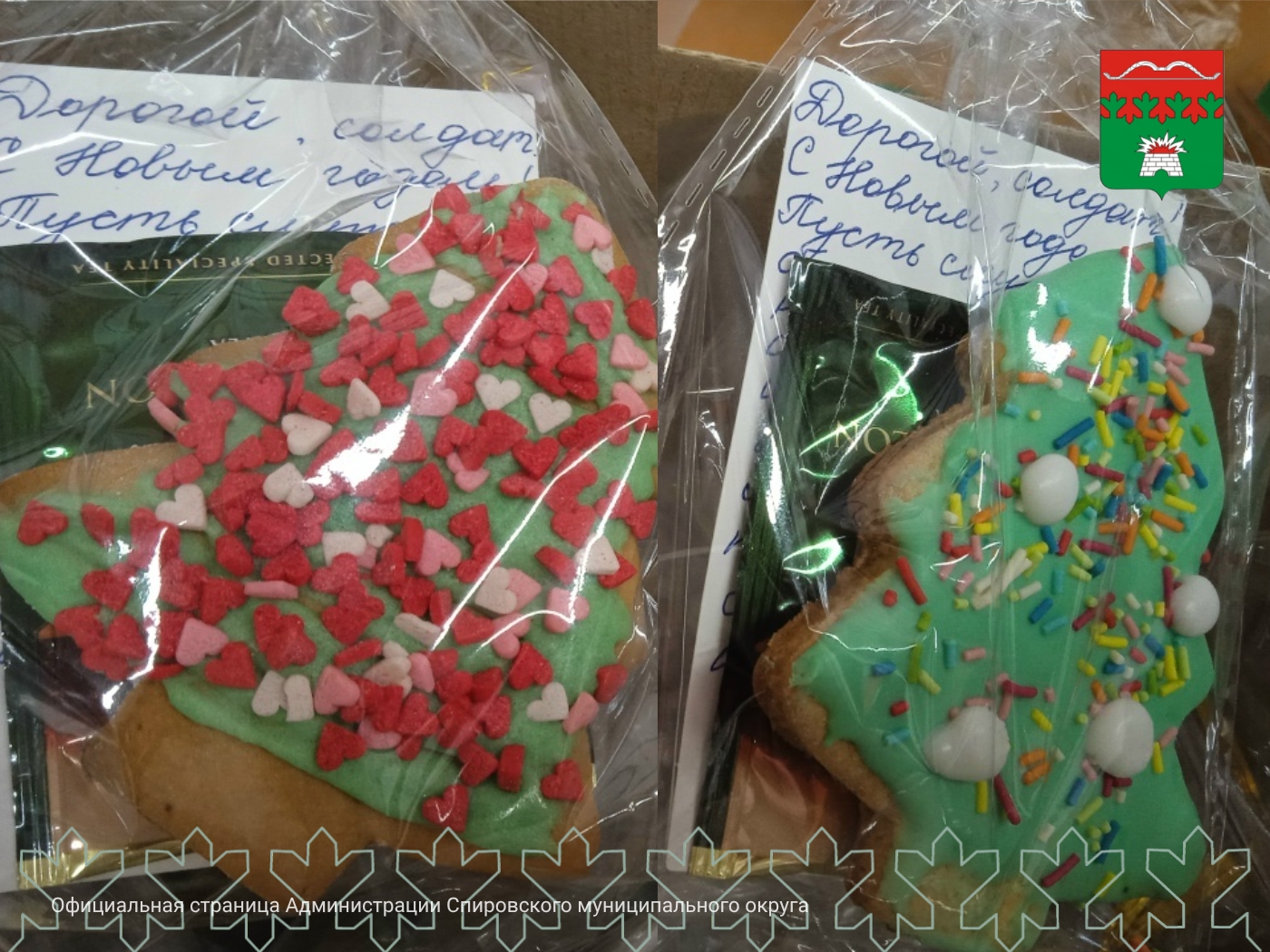 В новогодние праздники муниципалитеты Тверской области передали участникам СВО подарки