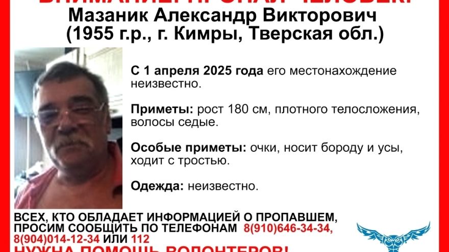 В Тверской области ищут бородатого мужчину с тростью