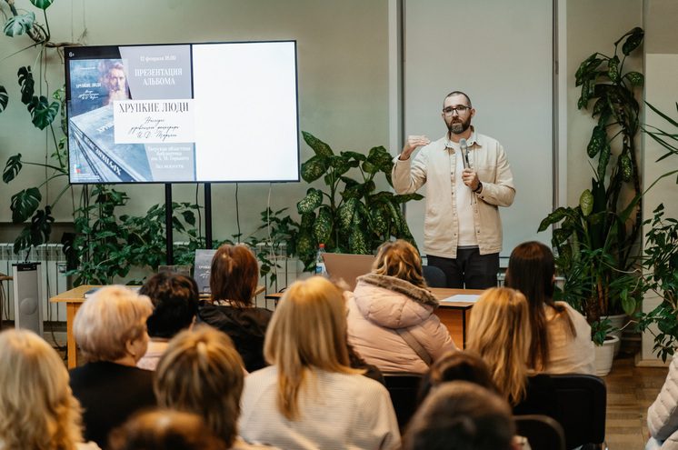 В Твери прошла презентация уникального альбома "Хрупкие люди"