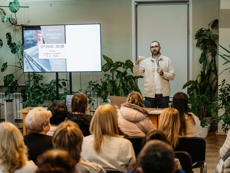 В Твери прошла презентация уникального альбома "Хрупкие люди"