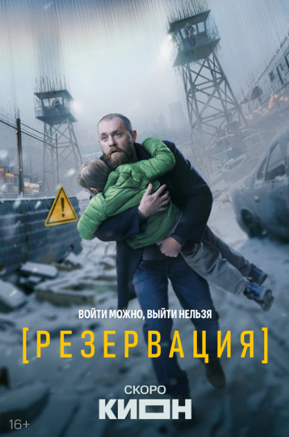 Серость бытия: стоит ли смотреть сериал «Резервация»