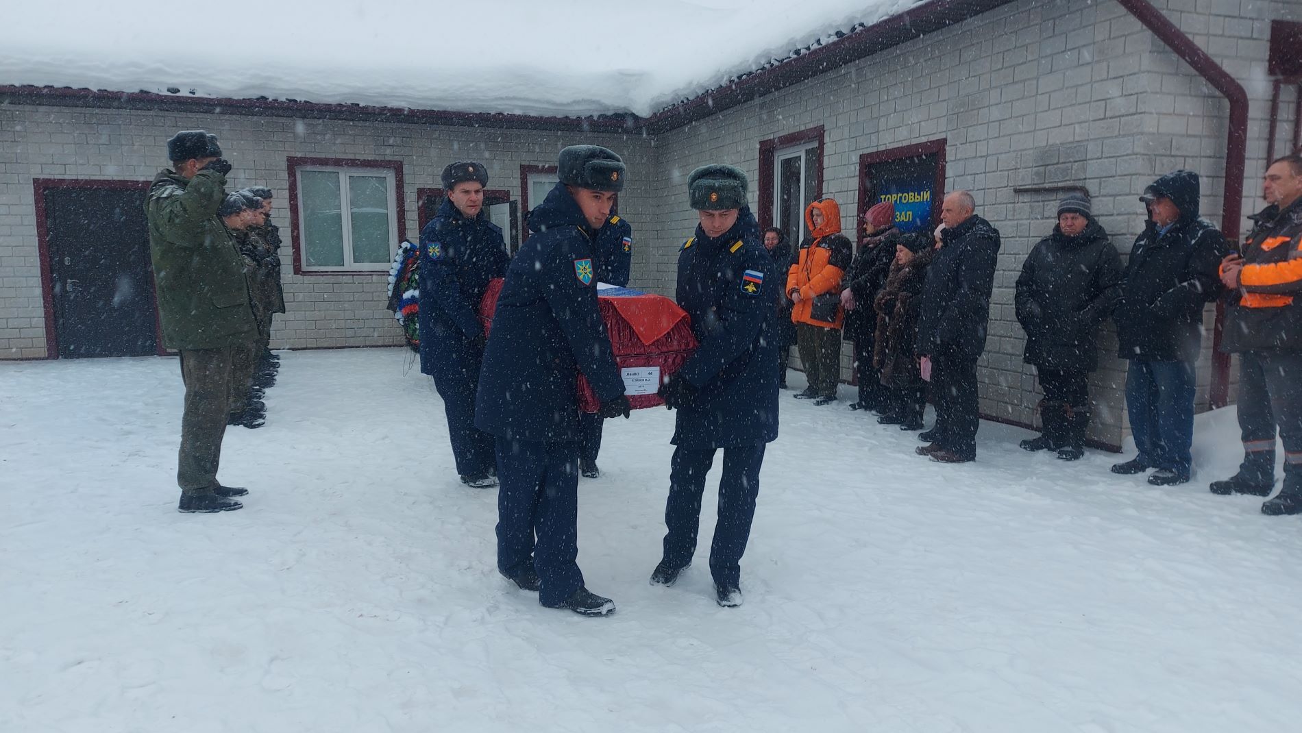 Тверская область простилась с младшим сержантом Игорем Бойковым