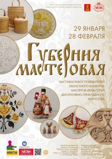Жителей и гостей Тверской области приглашают на выставки, спектакли и соревнования