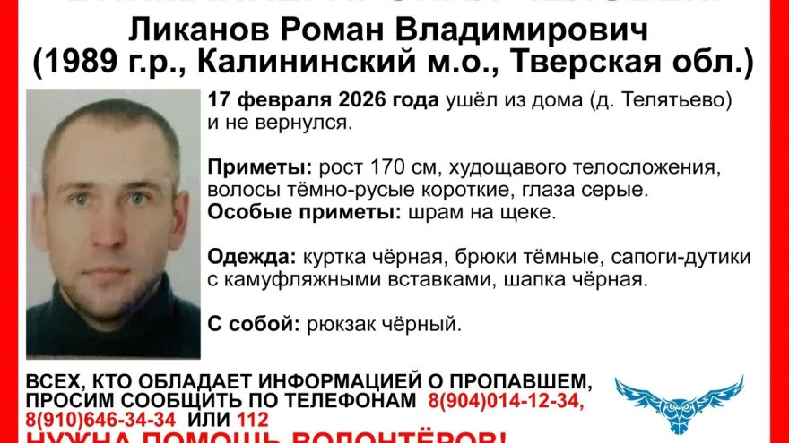Под Тверью пропал мужчина со шрамом на щеке