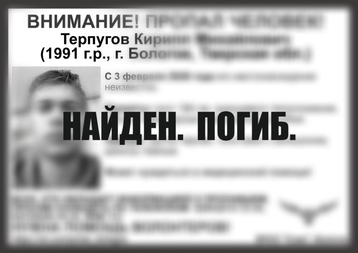 Пропавший мужчина был найден погибшим в Тверской области