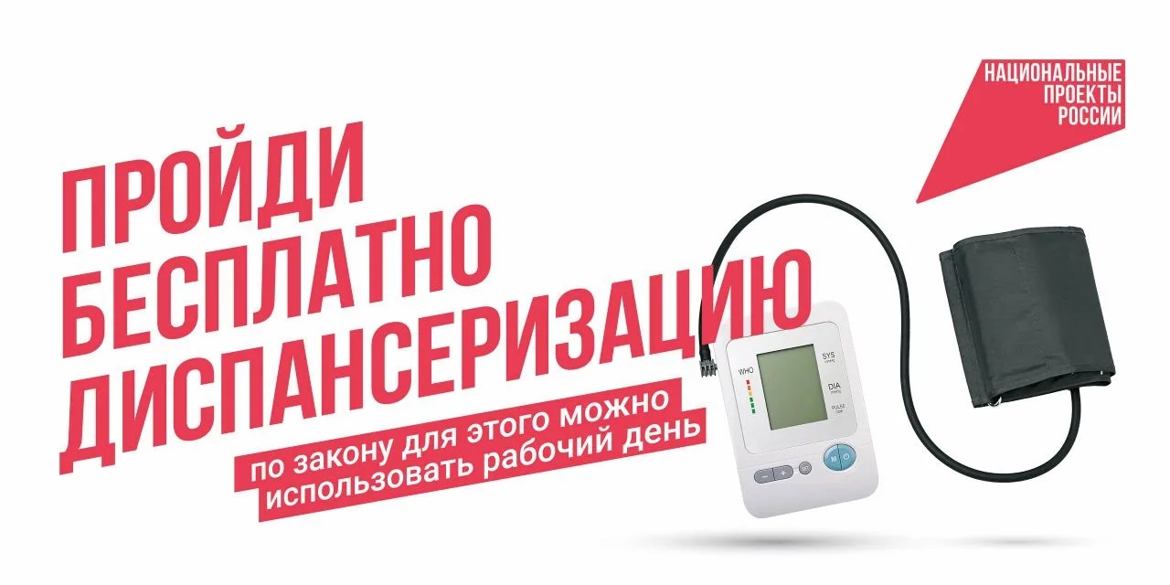 Больше 760 тысяч жителей Тверской области проверили своё здоровье