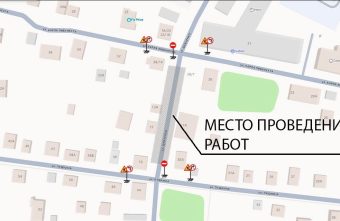 перекроют