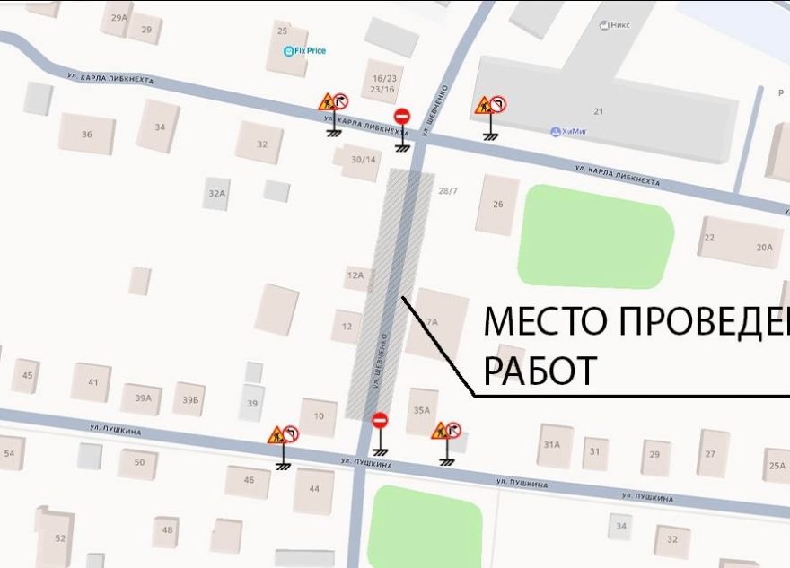 перекроют