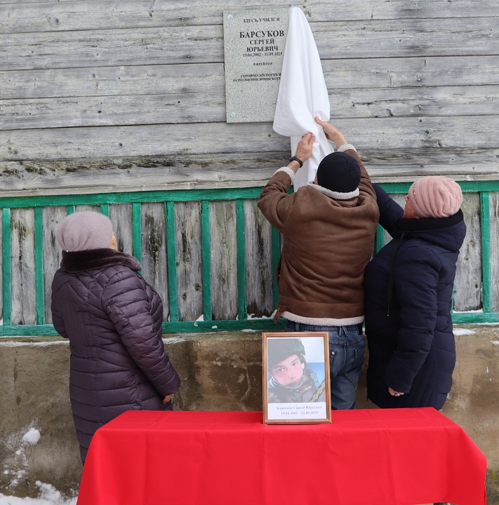 Выпускнику школы в Тверской области, погибшему в зоне СВО, установили мемориальную доску