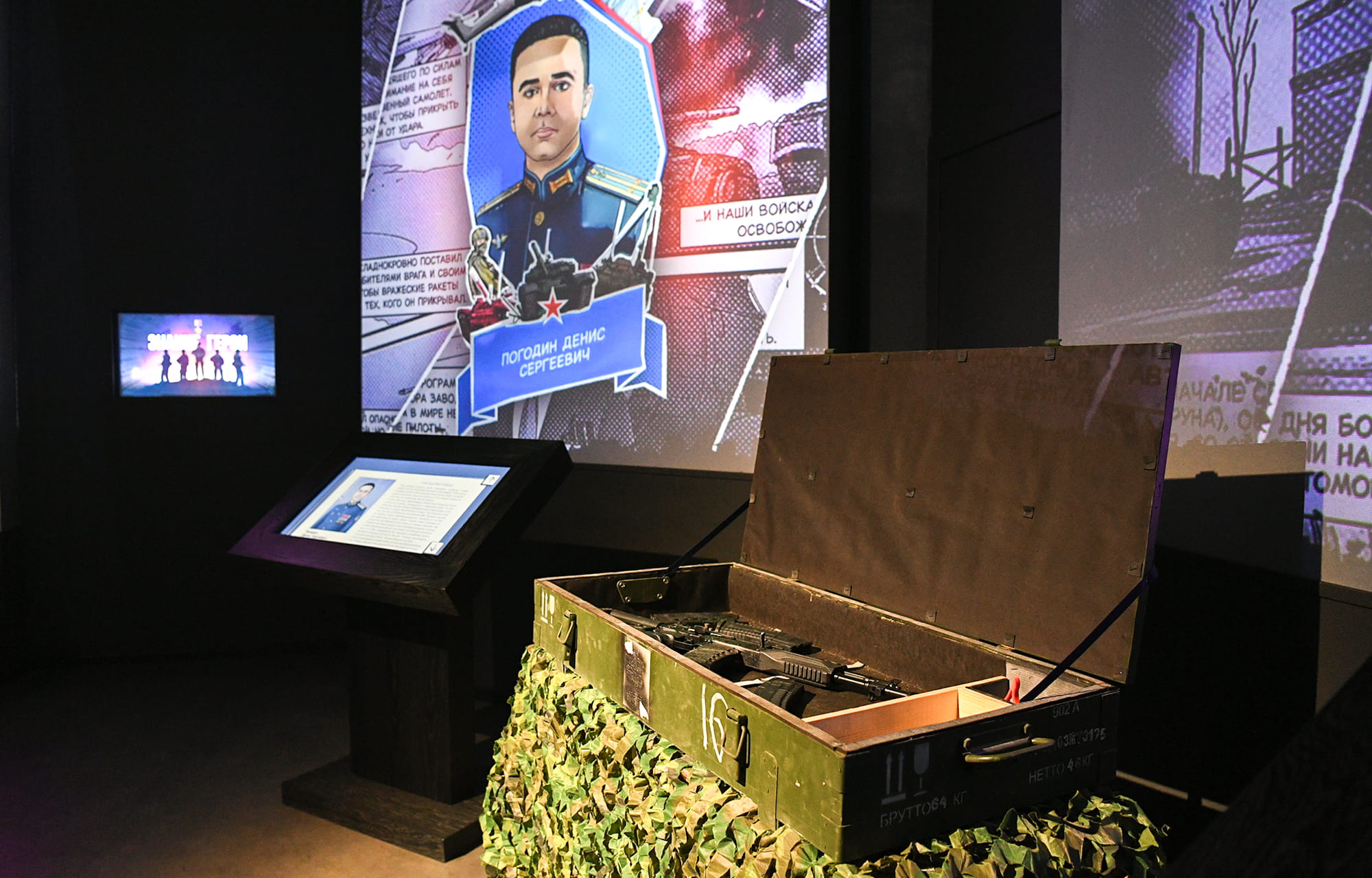 Виталий Королев первым посетил мультимедийную выставку «Знание.Герои» в Твери