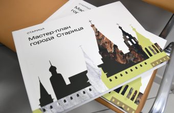 Виталий Королев утвердил мастер-план Старицы мастер-план