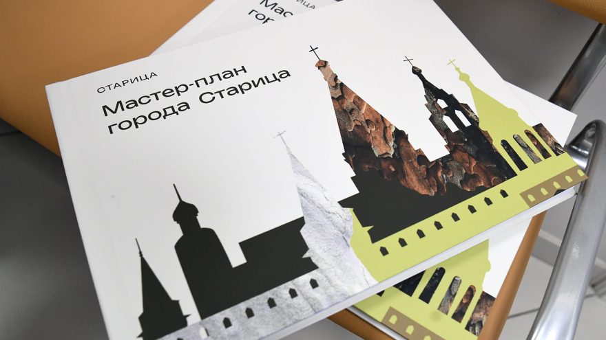 мастер-план